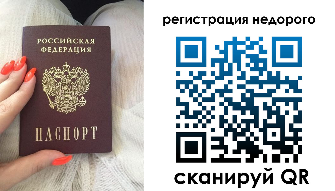 прописка регистрация в Благодарном