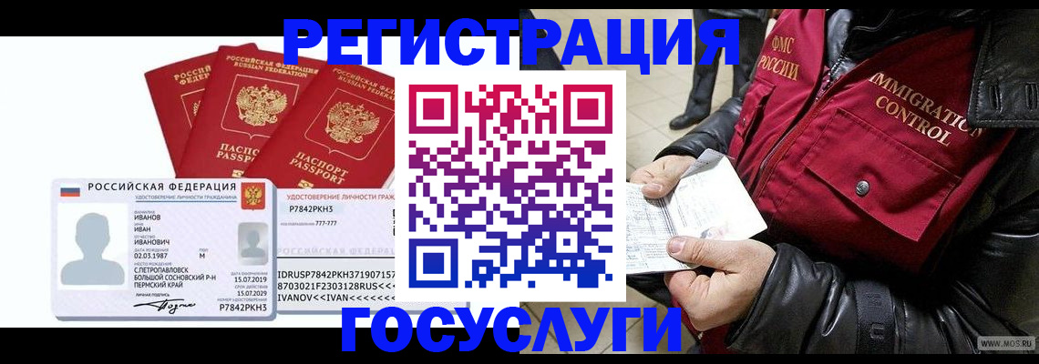прописка в квартире в Благодарном