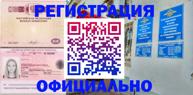 временная регистрация адрес в Благодарном