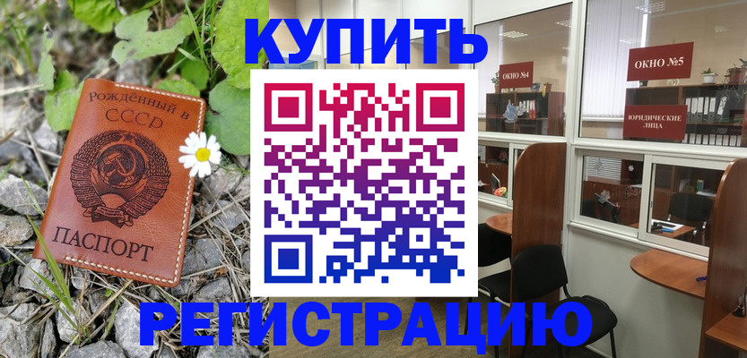 прописка ребенка в Благодарном