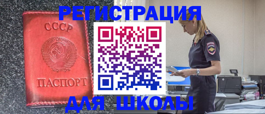 найти адрес прописки в Благодарном