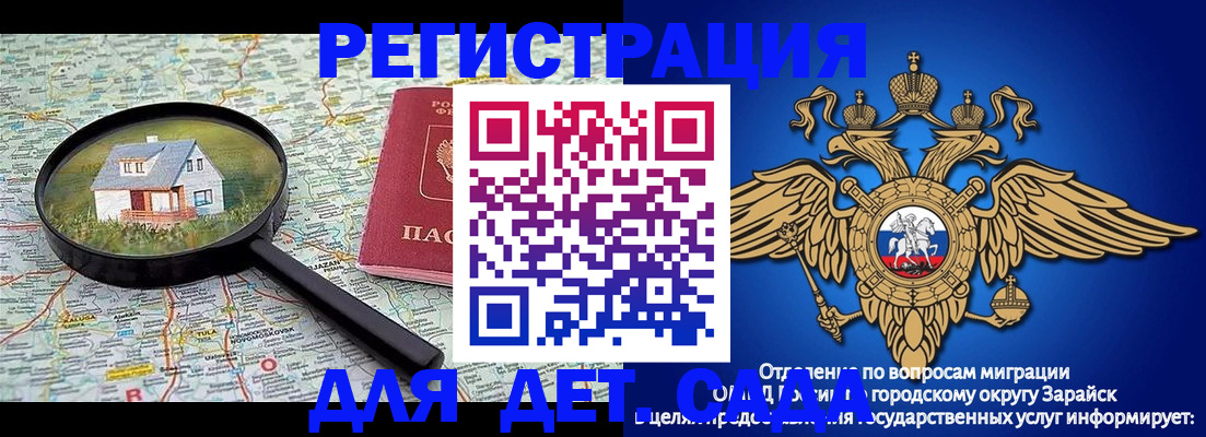 временная регистрация 2025 в Благодарном