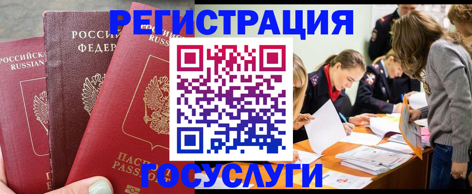 прописка паспорт в Благодарном