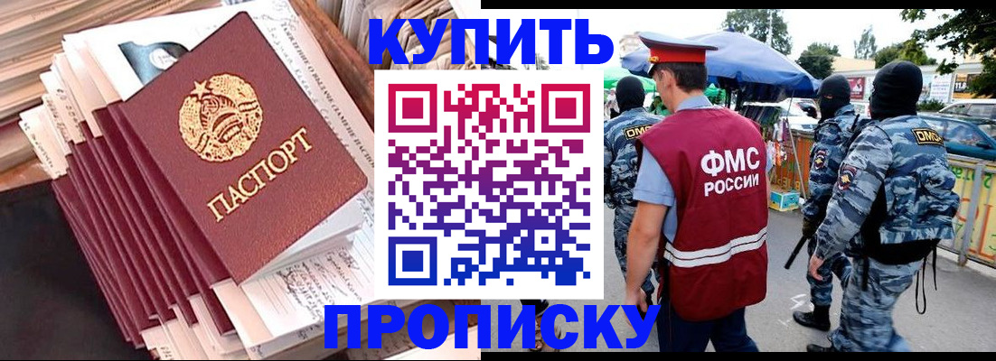 временная регистрация адрес в Благодарном